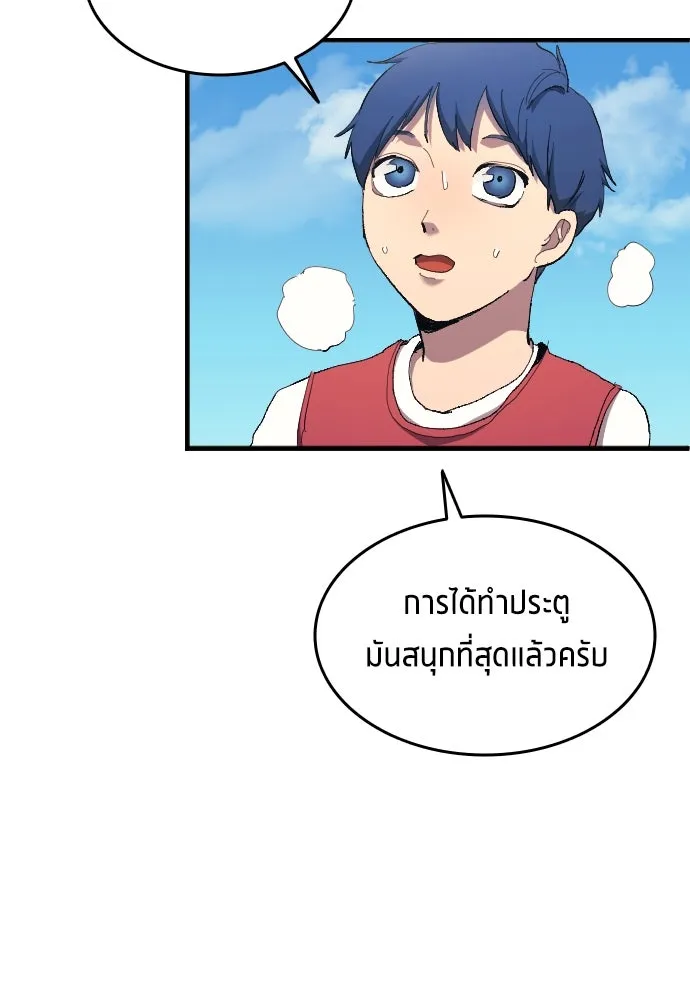 นักเตะแข้งสวรรค์ ตอนที่ 13 รูปที่ 59