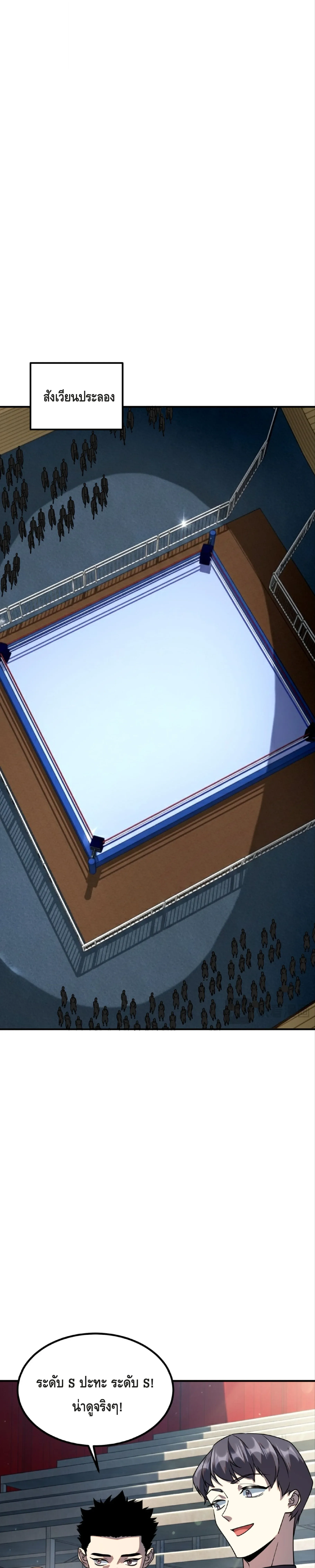 Awakening the Purple Thunder at the Beginning ปล_กอาช_พระด_บ S เทพอ_สน_ม_วงสวรรค_ ตอนที่ ตอนที่ 38 รูปที่ 21