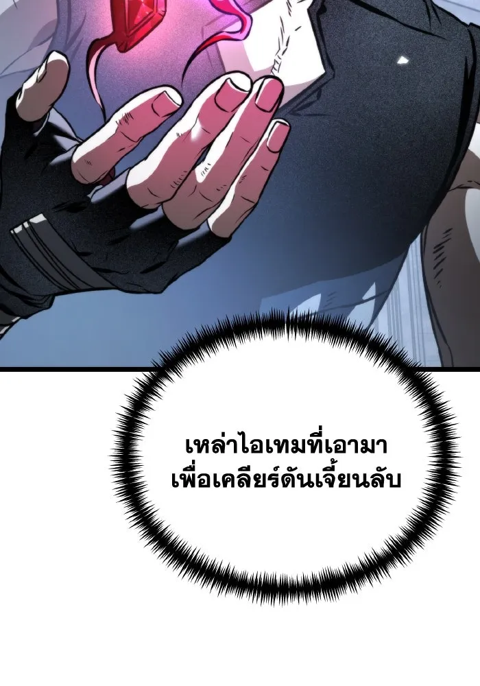 การแข่งขันของผู้เกิดใหม่ ตอนที่ 44 รูปที่ 8