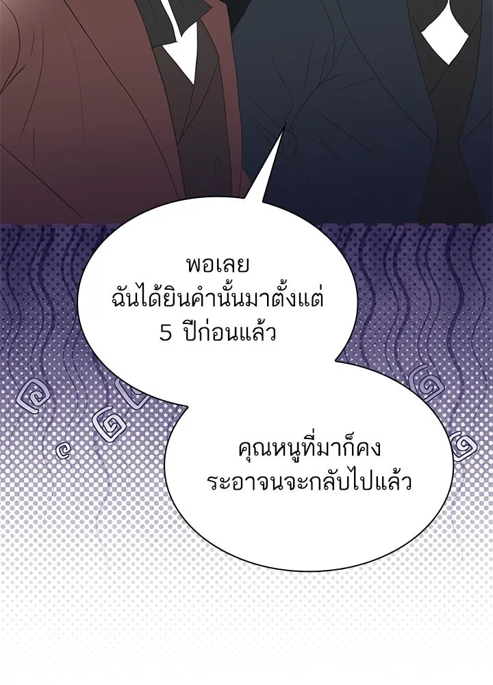 อดีตภรรยาของพระเอกหนุ่มจอมคลั่งรัก ตอนที่ 38 รูปที่ 116