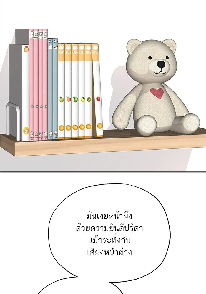 สลับรัก สลับชะตา ตอนที่ 1 รูปที่ 20