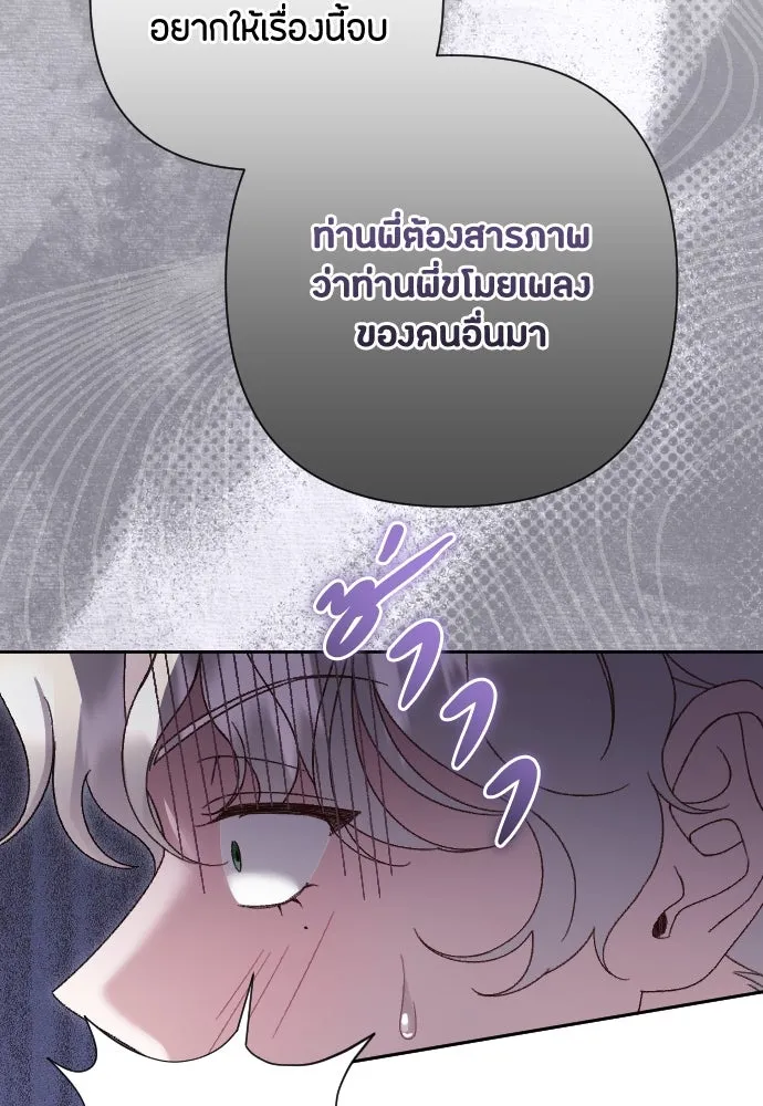 แด่ใจที่ไร้รัก ตอนที่ 38 รูปที่ 67