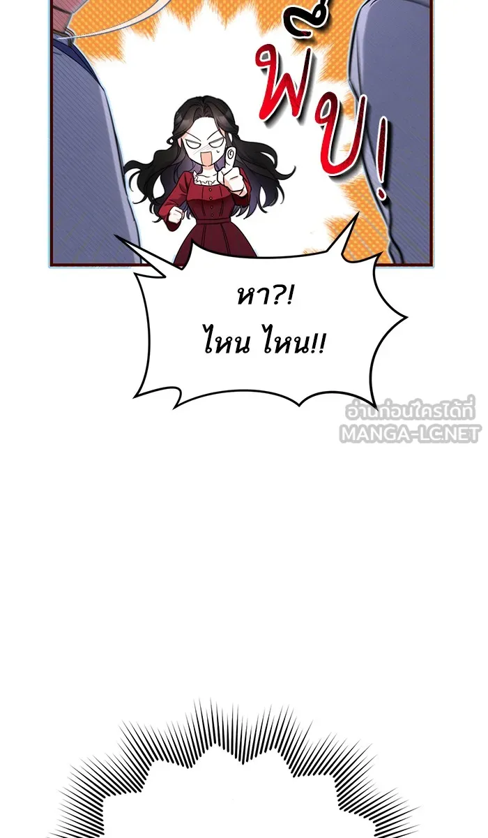 แด่ตัวละครโปรดที่ถูกทิ้ง ตอนที่ 3 รูปที่ 75