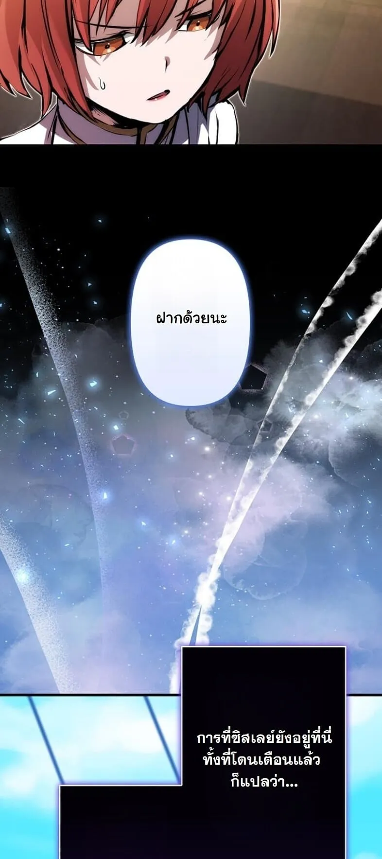 I Became a Cheat-Level Skill Thief ราช_นจอมโจรปล_นสก_ลเทพ ตอนที่ ตอนที่ 19 รูปที่ 15