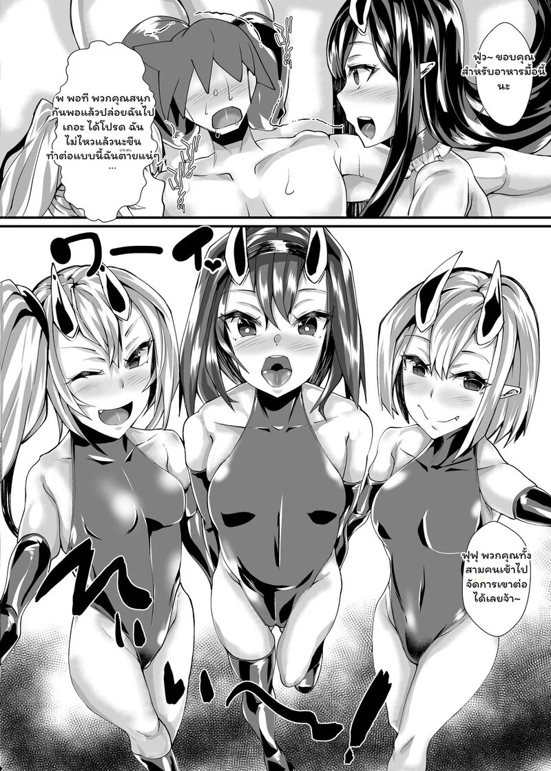 Doujin-Lc- อ่าน โดจิน มังฮวา เกาหลี ญี่ปุ่น จีน แปลไทย ผู้กล้าตกสวรรค์ในแดนฝันปีศาจสาว  [Blitzkrieg (Niwatori Gunsou)] Yuusha VS Zako Succubus Gundan ตอนที่ 1 ฟรี ไม่มีโฆษณา อ่าน โดจิน Manhwa เกาหลี ญี่ปุ่น จีน เรามีครบ คัดมาให้เน้นๆ โดจิน 18+ รับประกันความฟินโดย Doujin Lc