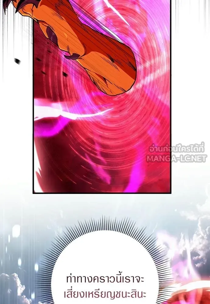 เชื่อเถอะ ฉันเป็นฮัน ตอนที่ 77 รูปที่ 91