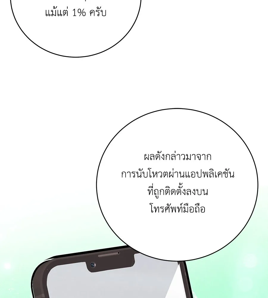 คิมหันต์นิรันดร ตอนที่ 41 รูปที่ 67