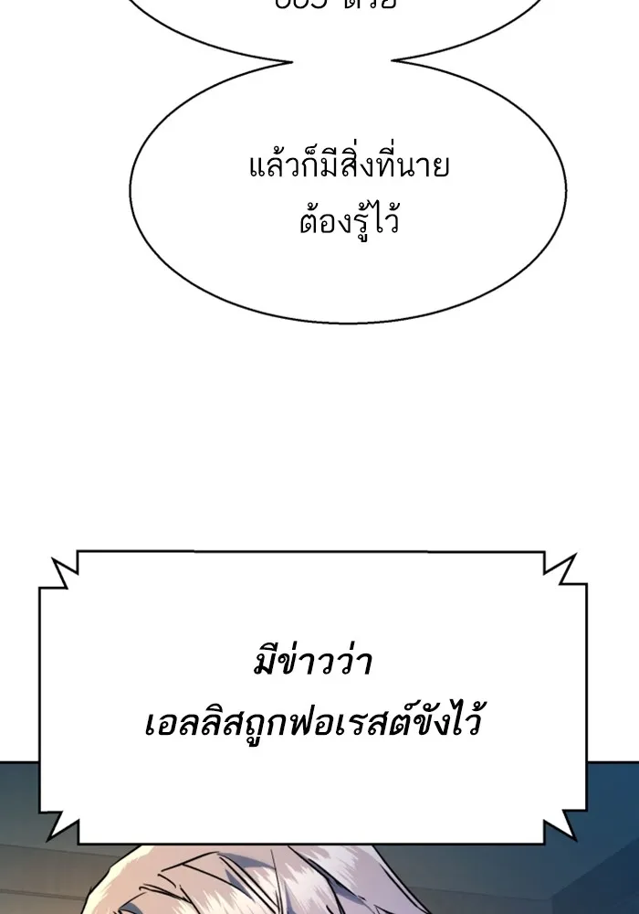 พี่ชายสายบอดี้การ์ด ตอนที่ 175 รูปที่ 13