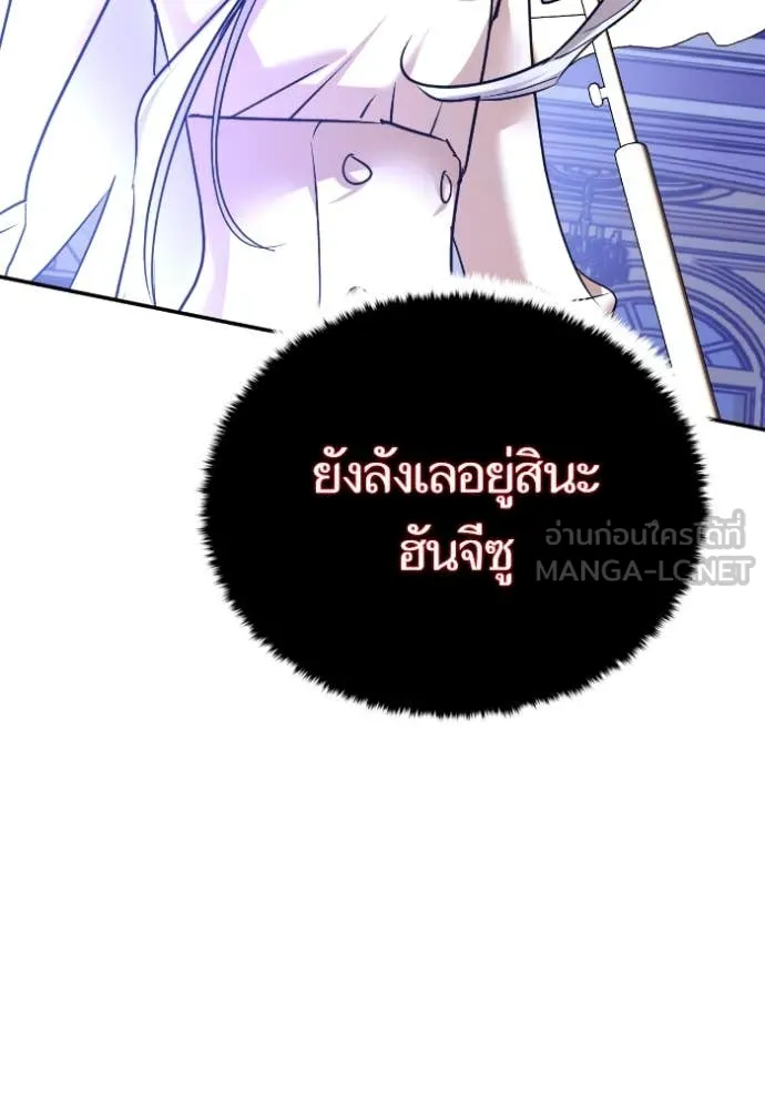 Return to Player ตอนที่ 192 รูปที่ 37