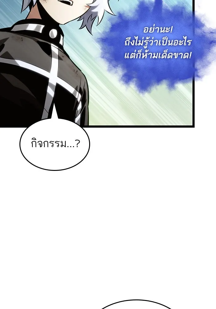 หลังวันสิ้นโลก ตอนที่ 140 รูปที่ 25