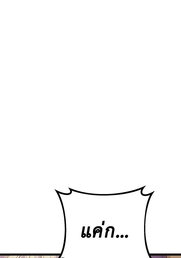 ราชินีนักบู๊ ตอนที่ 37 รูปที่ 86