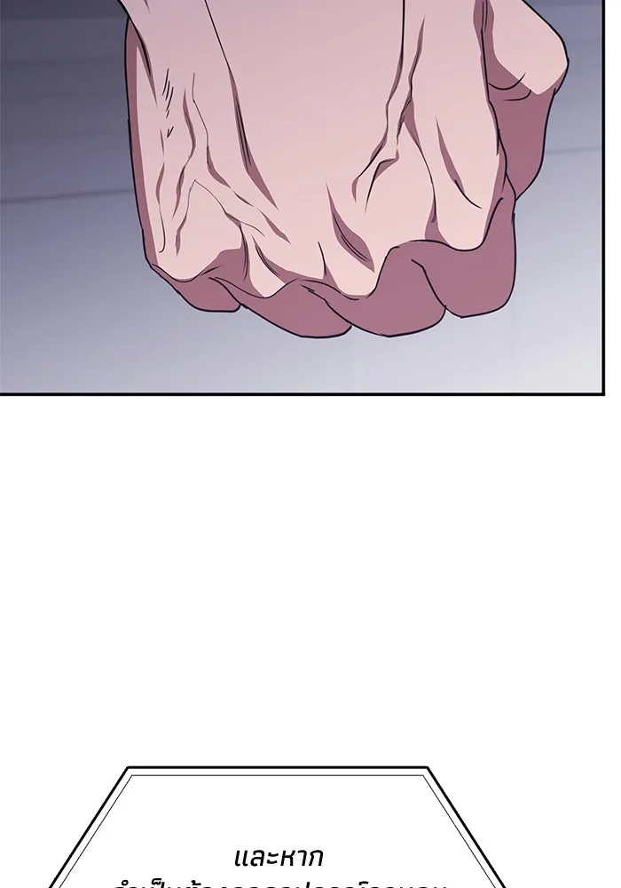 ฮีลเลอร์ตัวพ่อขอฟาดเรียบ ตอนที่ 25 รูปที่ 11