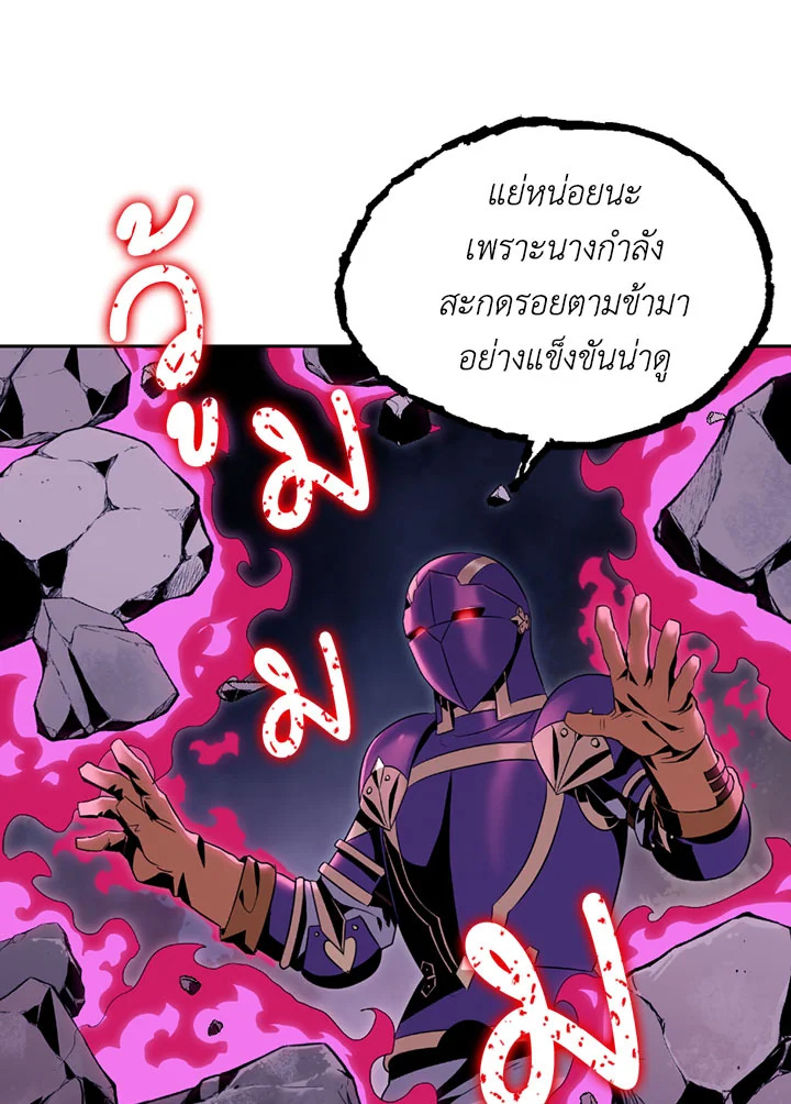 พลทหารโครงกระดูกผู้ม ตอนที่ 75 รูปที่ 27