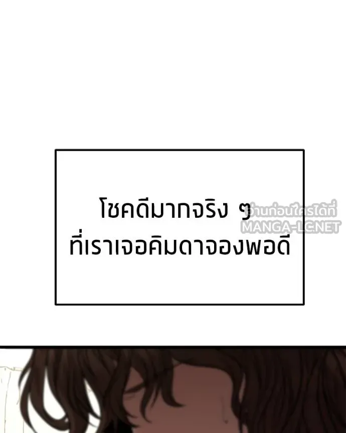 โทษที พื้นที่นี้ ตอนที่ 17 รูปที่ 200