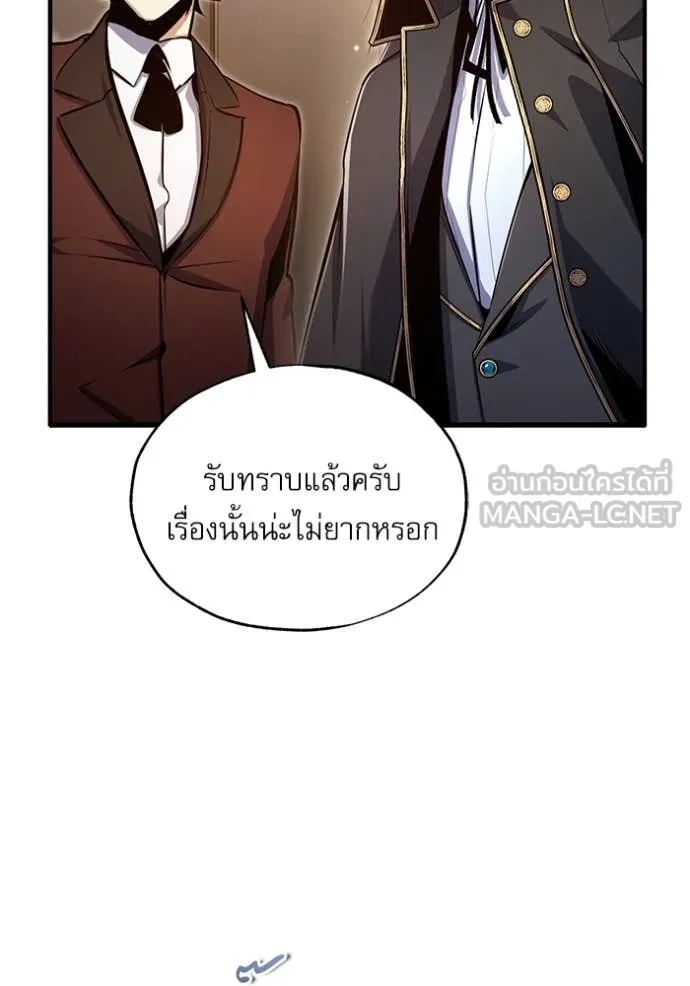 ศาสตราจารย์จำเป็น ตอนที่ 90 รูปที่ 81