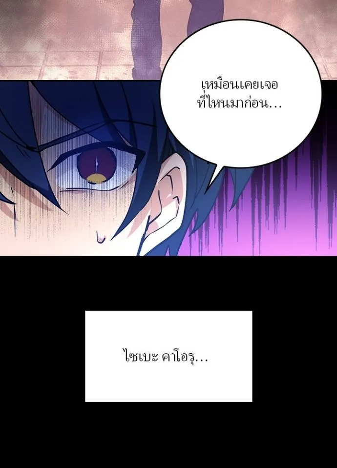 เป้าหมายครั้งที่ 2 ตอนที่ 12 รูปที่ 56