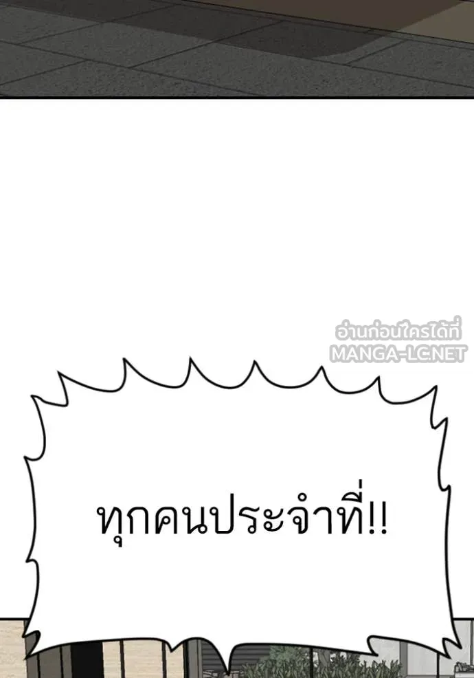 BAD GUY ตอนที่ 262 รูปที่ 65