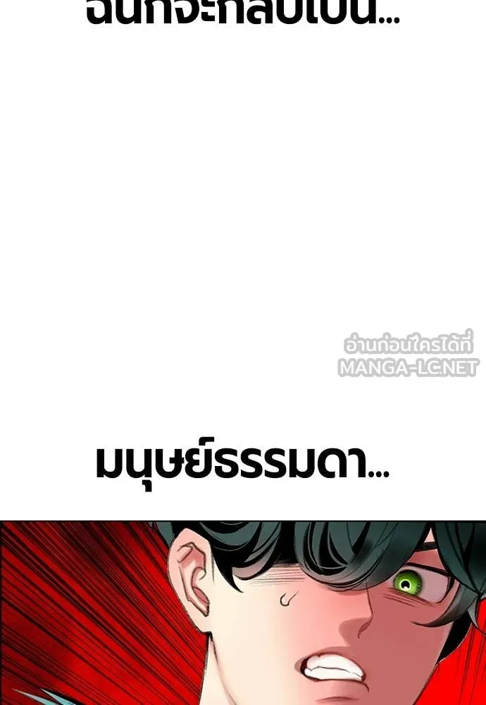 Jungle Juice ตอนที่ 175 รูปที่ 50