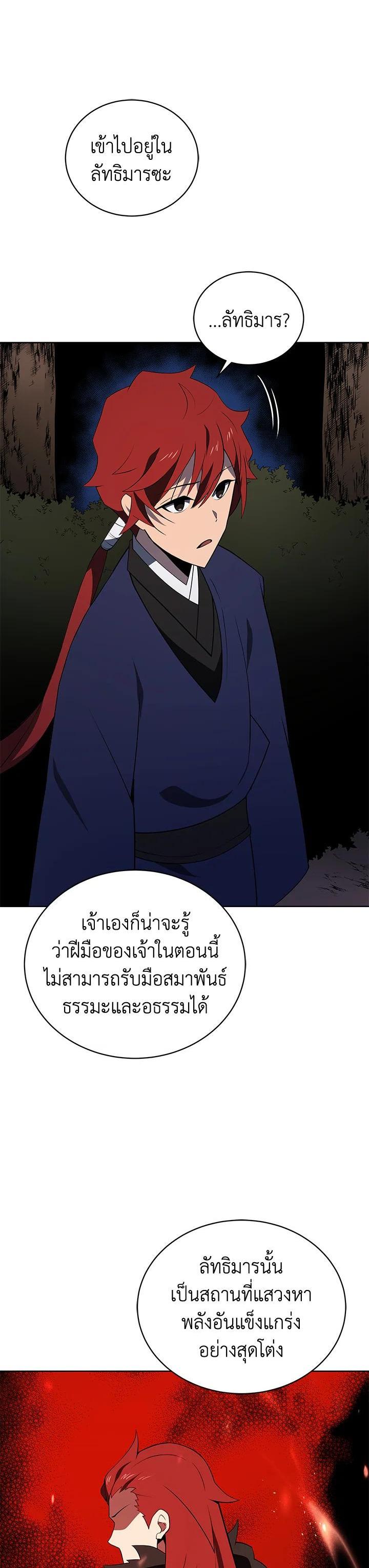 Manga-lc-com อ่านมังงะ อ่านการ์ตูน ออนไลน์ ฟรี The Descent of the Demonic Master ตอนที่ 1 2 3 4 5 6 7 8 9 10 11 12 13 14 ฟรี ไม่มีโฆษณา Manga-lc - อ่าน มังงะ อ่าน การ์ตูน ออนไลน์ อ่านมังงะ ฟรี