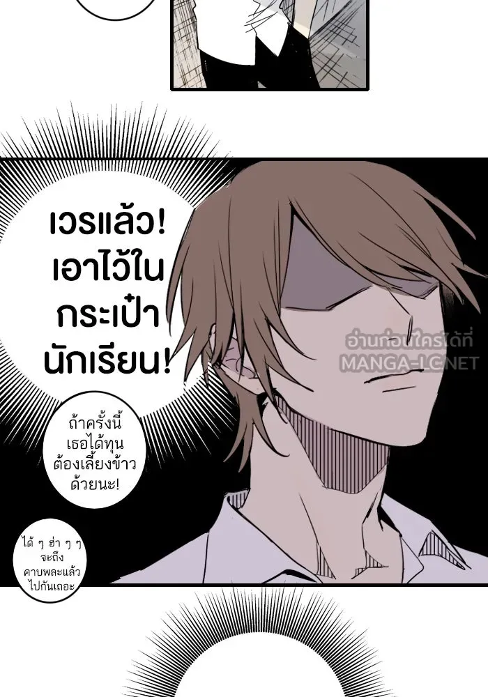 ฉันเปล่าร้องไห้ซะหน่อย ตอนที่ 2 รูปที่ 27