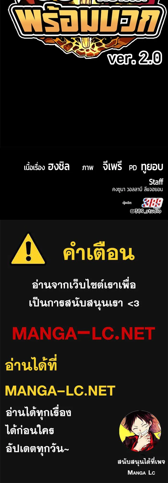 +99 ท่อนไม้พร้อมบวก ตอนที่ 16 ผู้เล่นปนเปื้อน vs พีซ (5) รูปที่ 533