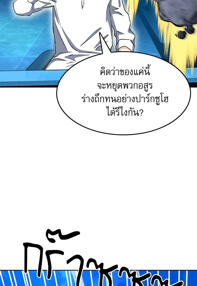 ดรูอิดแห่งสถานีโซล ตอนที่ 66 รูปที่ 122