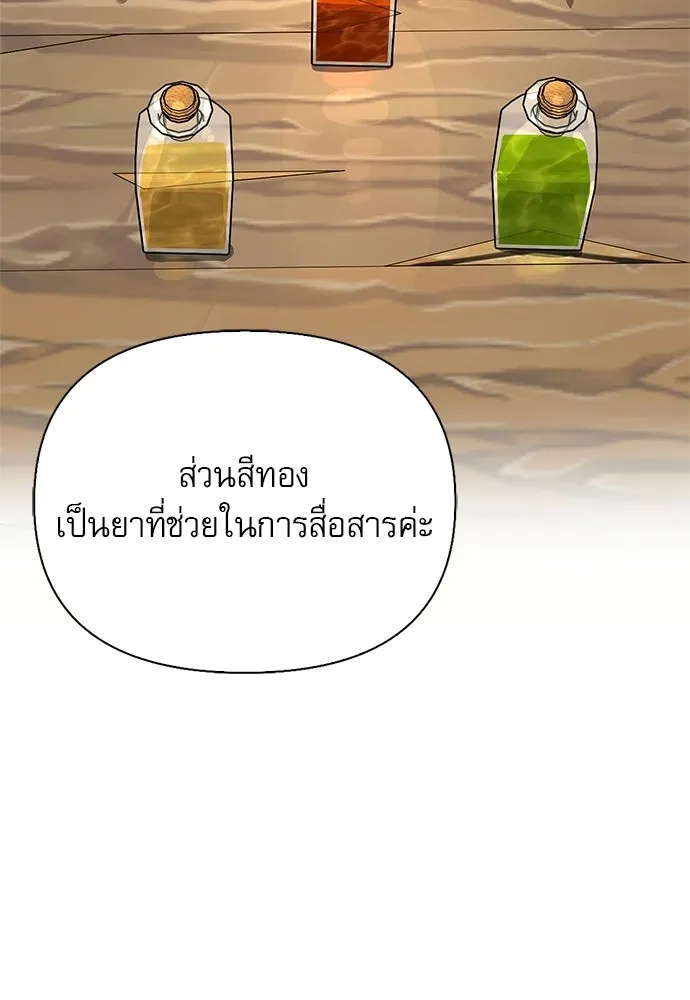 ชีวิตฮีลใจนายฮันเตอร์คลาส S ตอนที่ 48 รูปที่ 116