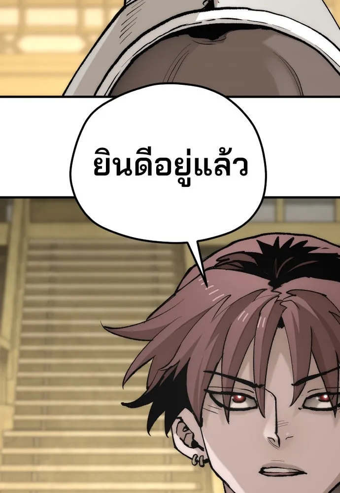 เส้นทางสู่เทพมาร ตอนที่ 139 รูปที่ 137