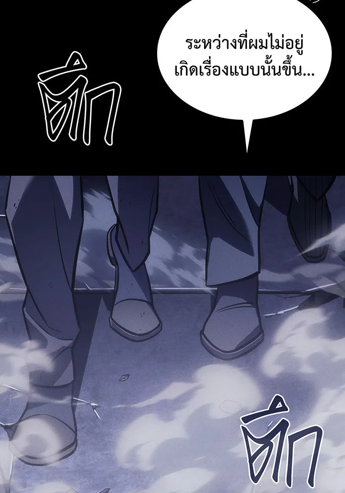 เกิดใหม่พร้อมพลังแห่งราชัน ตอนที่ 30 รูปที่ 145