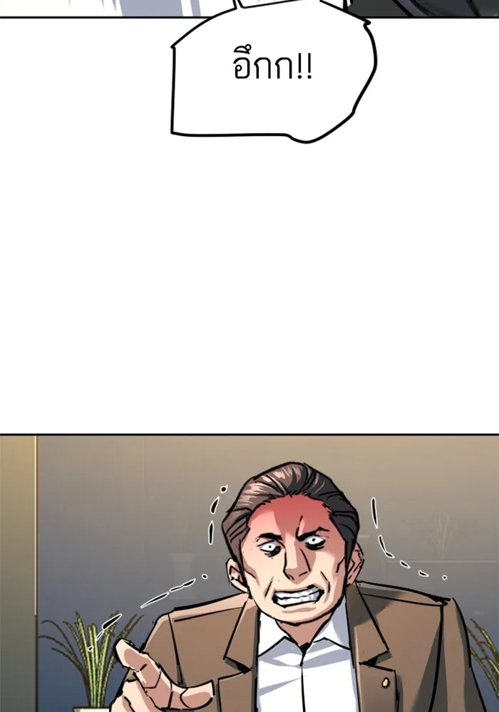 พี่ชายสายบอดี้การ์ด ตอนที่ 234 รูปที่ 116