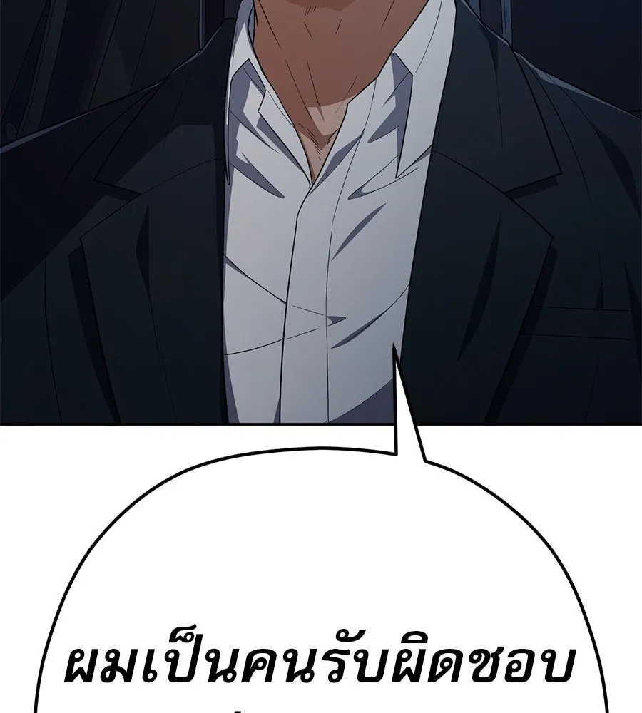 คอลเซ็นเตอร์เปลี่ยนชีวิต ตอนที่ 32 นักล่าเลือด รูปที่ 170