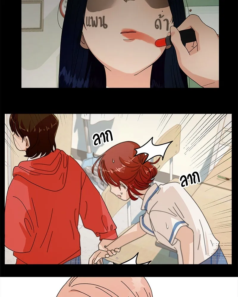 Pyramid Game เกมพีระมิด ตอนที่ 80 รูปที่ 109