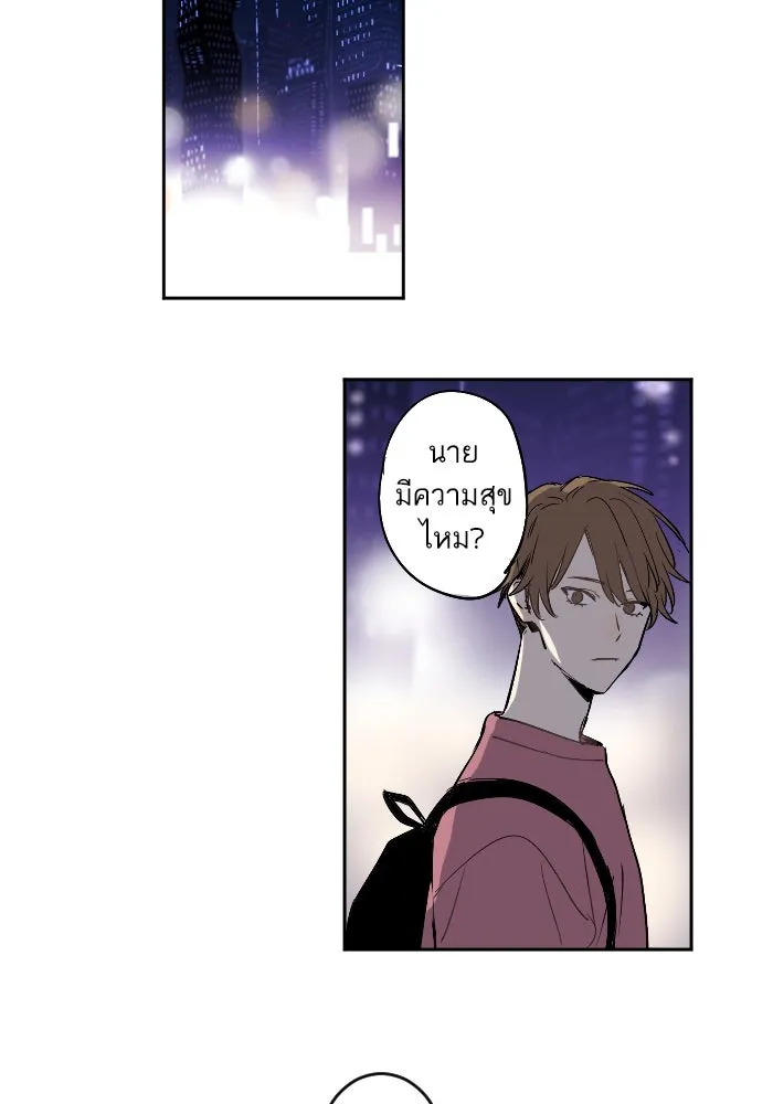 ฉันเปล่าร้องไห้ซะหน่อย ตอนที่ 37 รูปที่ 46