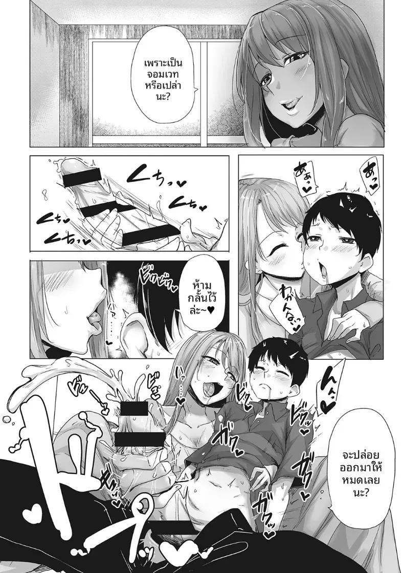 Doujin-Lc- อ่าน โดจิน มังฮวา เกาหลี ญี่ปุ่น จีน แปลไทย คุณพี่สาวจอมเวทย์ [Bakuya] ตอนที่ 1 2 3 4 5 6 7 8 9 10 11 12 13 14 ฟรี ไม่มีโฆษณา อ่าน โดจิน Manhwa เกาหลี ญี่ปุ่น จีน เรามีครบ คัดมาให้เน้นๆ โดจิน 18+ รับประกันความฟินโดย  Doujin Lc