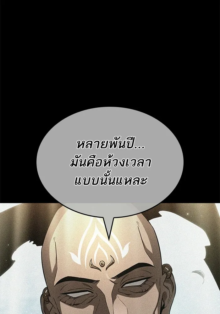 หลังวันสิ้นโลก ตอนที่ 222 รูปที่ 32