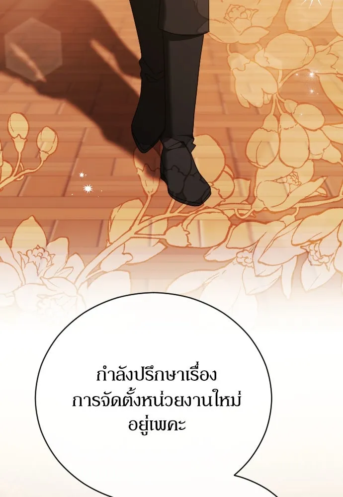 หมาป่าคู่เคียงบัลลังก์ ตอนที่ 20 รูปที่ 49