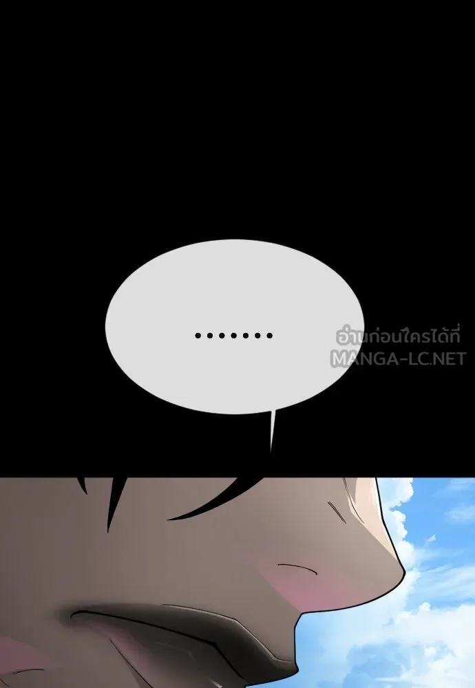 ยุคแห่งยอดมนุษย์ ตอนที่ 107 รูปที่ 102