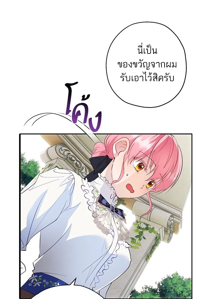 หวานใจสุดโหดโหมดเชื่อง ตอนที่ 47 รูปที่ 50