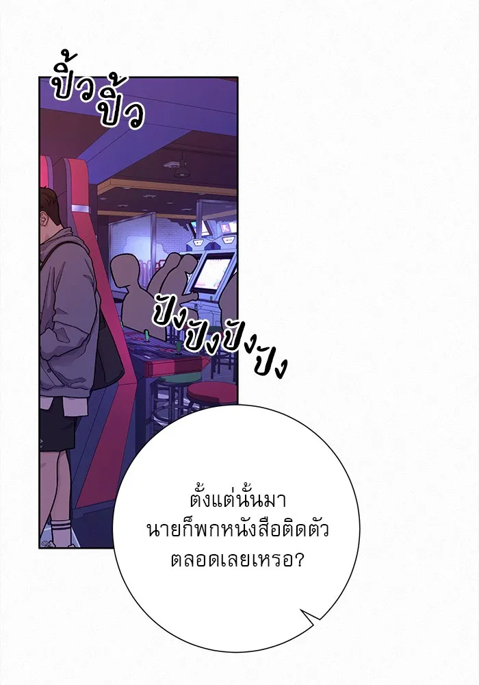 ปฏิบัติการรักวุ่นหัวใจ ตอนที่ 34 รูปที่ 37