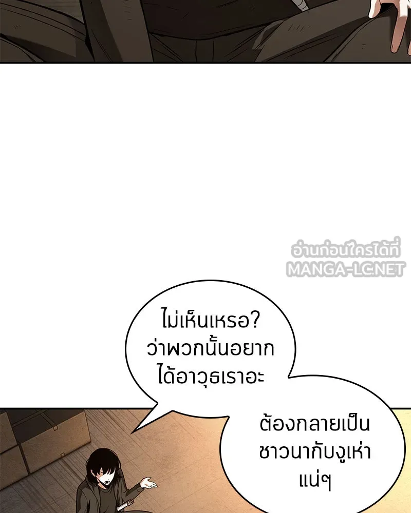 Omniscient Reader อ่านชะตาวันสิ้นโลก ตอนที่ 19 เอกลักษณ์ (4) รูปที่ 57