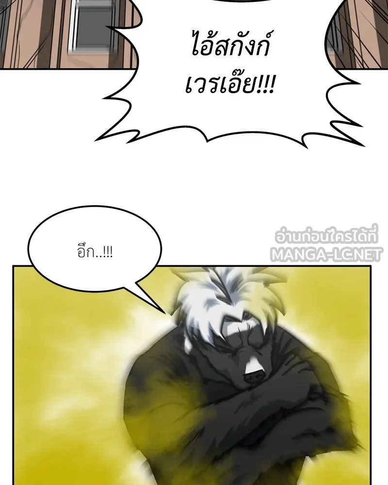 โรงเรียนสัตว์กินเนื้อ ตอนที่ 80 รูปที่ 30