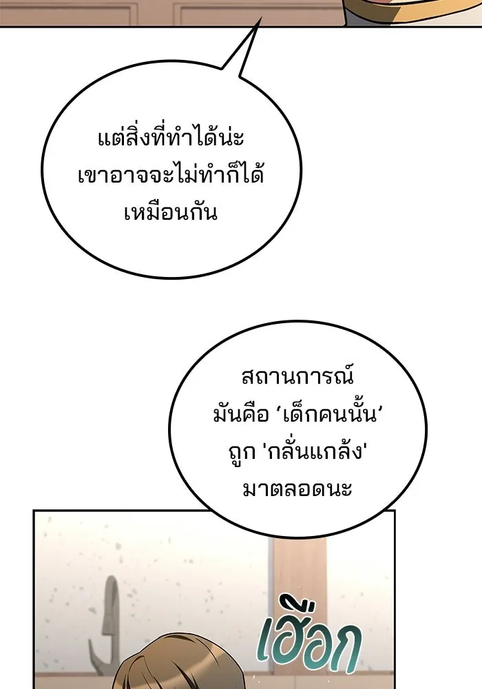 ครัวจอมเวท ตอนที่ 135 รูปที่ 5