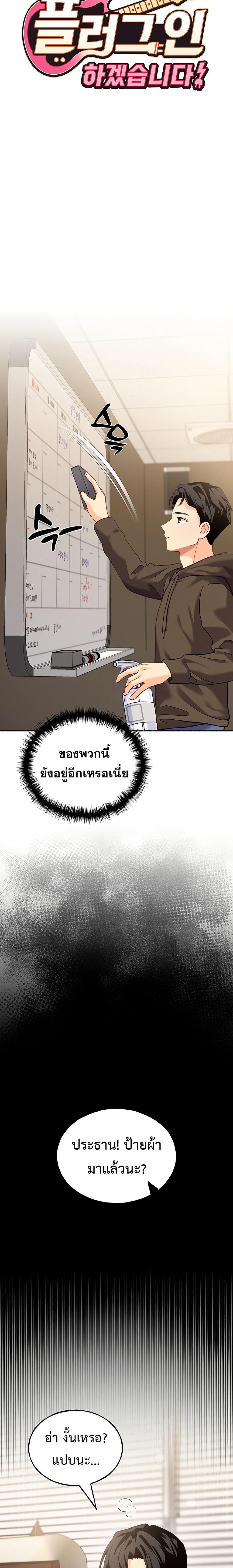 Doujin-Lc- อ่าน โดจิน มังฮวา เกาหลี ญี่ปุ่น จีน แปลไทย I will Plug In ตอนที่ 1 2 3 4 5 6 7 8 9 10 11 12 13 14 ฟรี ไม่มีโฆษณา อ่าน โดจิน Manhwa เกาหลี ญี่ปุ่น จีน เรามีครบ คัดมาให้เน้นๆ โดจิน 18+ รับประกันความฟินโดย  Doujin Lc