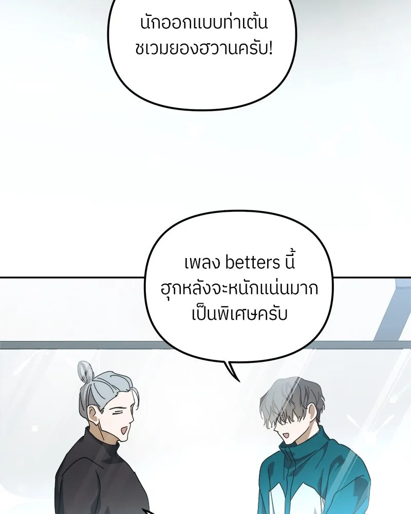 ย้อนเวลามาเป็นมักเน่ ตอนที่ 31 รูปที่ 82