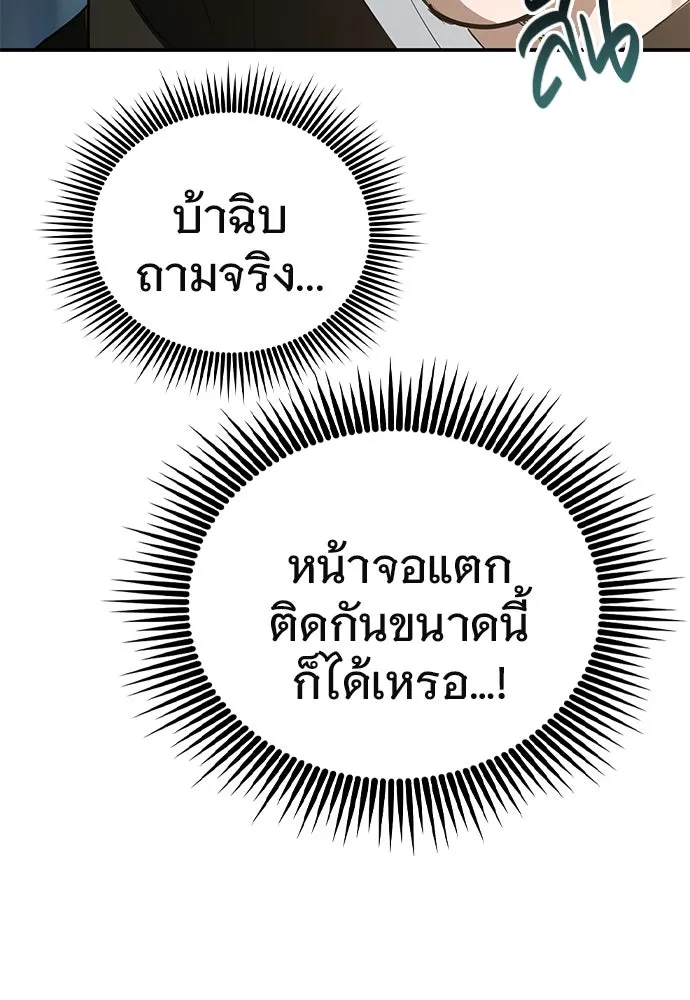 บันทึกรักลูกสาวเจ้าพ่อ ตอนที่ 7 รูปที่ 50