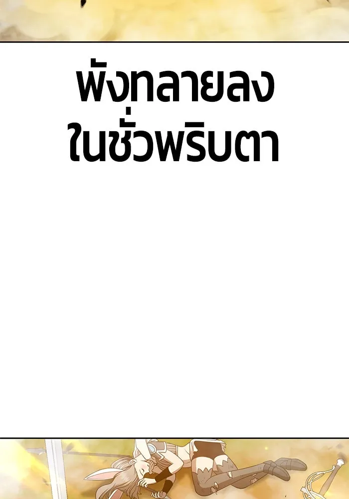 +99 ท่อนไม้พร้อมบวก ตอนที่ 43 รูปที่ 82