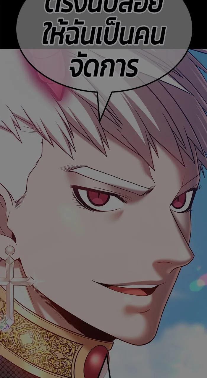 +99 ท่อนไม้พร้อมบวก ตอนที่ 50 รูปที่ 208