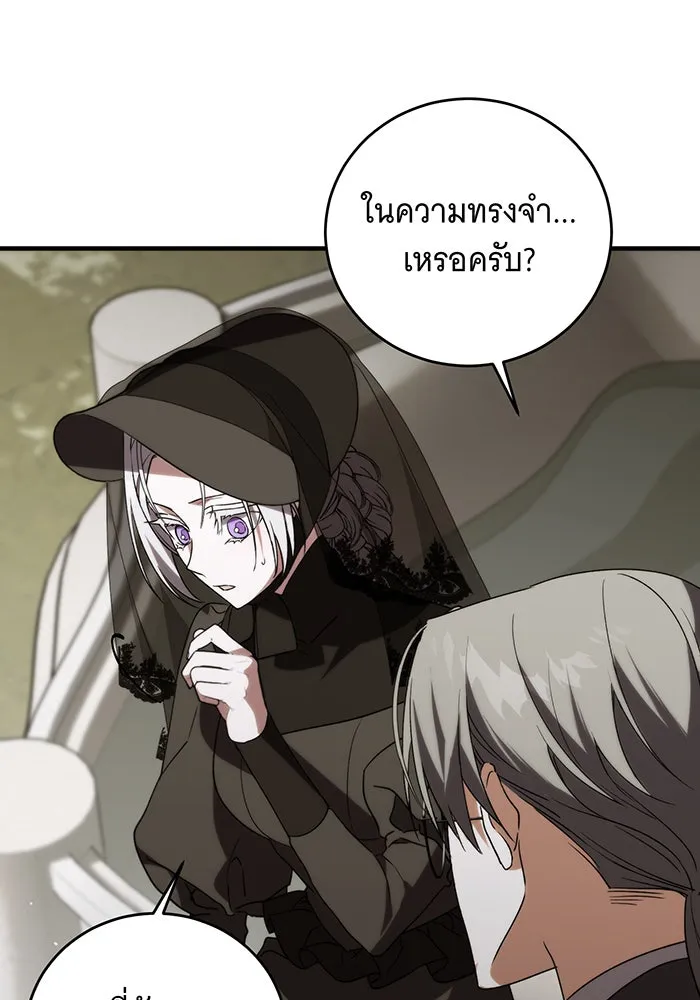 แกล้งตายให้หายแค้น ตอนที่ 5 รูปที่ 43