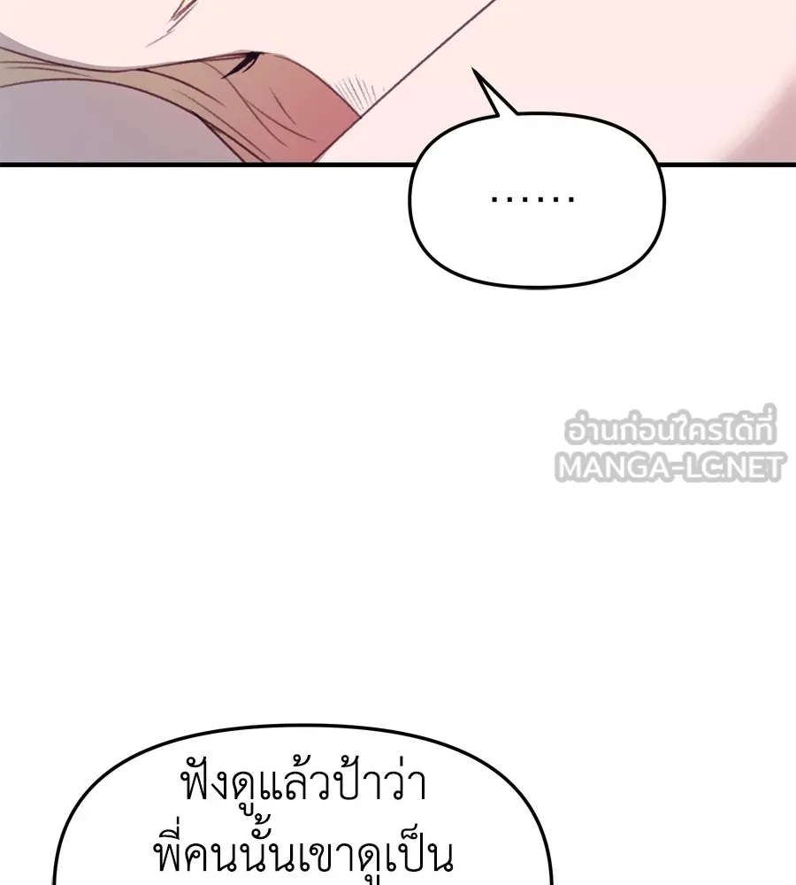 Spy House ตอนที่ 28 รูปที่ 39