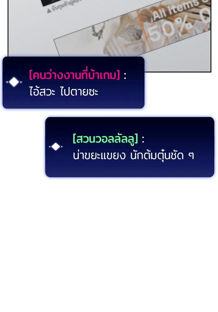 ผู้เล่นหน้าใหม่เลเวลแมกซ์ ตอนที่ 66 ชีวิตของแต่ละคน รูปที่ 56